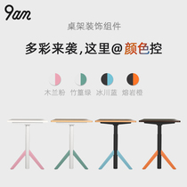 (Robin series optional accessories) Table leg decorative components Table leg decorative cover radiant design