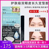 Japan ULU Petit double eyelid artifact seamless invisible glue permanent setting cream big eye natural essence