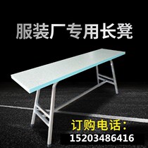 Clothing factory special long stool work bench sewing machine stool long bench bench factory direct sale 10