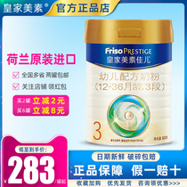 (21 April) Royal Meisujiaer 3-stage infant formula cow milk powder 800g * 1 can for 1-3 years old