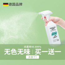 Disinfection spray home room indoor baby baby toy sofa bed sheet carpet home fungus sterilization liquid water