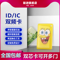  Access control card epoxy card IC card ID card Two-in-one elevator composite card dual-frequency card cuid5200 blank copy card