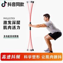Fei Shi stick fitness yoga elastic bar multi-function training stick Phyllis stick tremor stick sports detachable