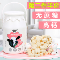 Mei Kefen high calcium milk tablets Inner Mongolia children dry milk shellfish nutrition snacks sugar-free cheese milk tablets food