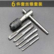 High speed steel 5 pieces 6 pieces 7 9 pieces set tap teeth M3-M12 Hinged tapping drill bit combination tapping set
