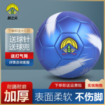  Tip of the foot blue football childrens primary school Students No 5 Adult No 4 Test training No 3 kindergarten baby ball