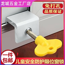 Plastic steel aluminum alloy screen window lock sliding window lock child safety protection lock stopper