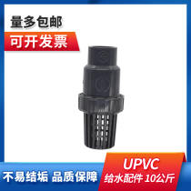 upvc bottom valve bottom check valve pvc water flower basketball type suction valve water pump pump water valve industrial one-way valve