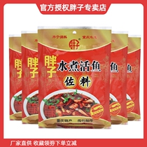 Chongqing fat boiled live fish condiments 180gX5 bagged Sichuan specialty spicy slices boiled fish seasoning