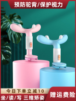 Sitting position writing aligner anti-myopia posture correcting device Childrens anti-bow guard eye holder writing vision protector desk write homework study theorizer prevention humpback guard railing