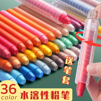 36-color dust-free chalk for children's household colorful bright dust-free water-soluble erasable baby teacher 24-color blackboard newspaper liquid solid teaching water-based special chalk cover wet wipe
