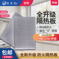 High temperature resistant refrigerator insulation board kitchen stove oven microwave oven flame retardant fireproof board self-adhesive anti-oil protective baffle