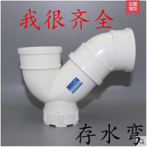 Storage bend drainage pipe anti - odor bend cord check type 40 50 spot