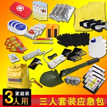 Civil air defense combat readiness emergency package disaster prevention goods and materials complete set of family package earthquake emergency rescue package doomsday survival package