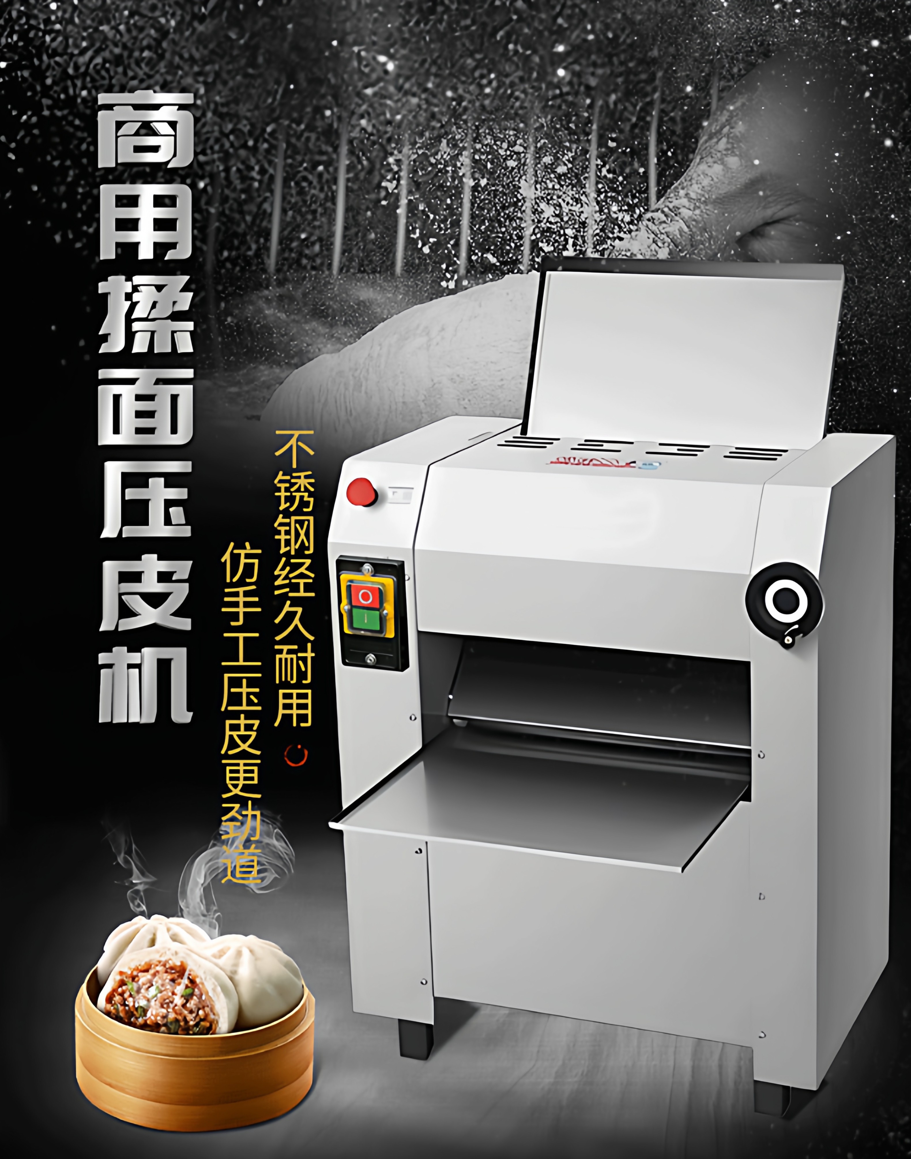 350型立式压面机 350型压面揉面一体机-350型压面揉面一体机促销价格、350型压面揉面一体