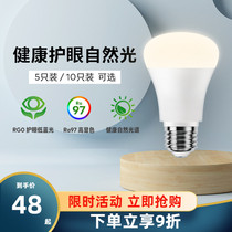 Lipro led high color low blue eye protection household lamp bulb super bright e27 screw 8W round bulb lamp
