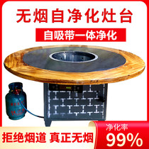 Self-priming smokeless self-purification iron pot stew stove table electric pottery stove wood fire chicken stove floor pot chicken special stove gas