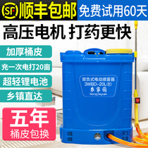 New style spraying machine piggyback lithium battery spraying agricultural electric sprayer charging high pressure disinfection pesticide watering can