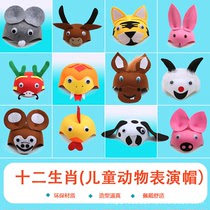 Zodiac head decoration 61 Childrens Day Animals cartoon Solid hat headgear Kindergarten Performance Props Games
