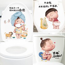  Creative personality funny wall stickers Dormitory bathroom toilet toilet toilet stickers waterproof tile toilet cover sticker painting