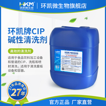 Huankai brand CIP alkaline cleaning agent heavy scale equipment pipeline cleaning spray cleaning 4 barrels of logistics in the province