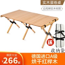 Egg roll table solid wood folding table and chair light luxury camping outdoor camping self driving tour Beech egg roll table special promotion