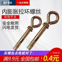 Ring expansion sheeps eye pull explosion ring ring hook ring expansion bolt m6m81012