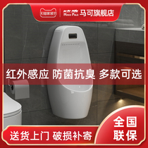 Marco bathroom induction urinal Wall-mounted vertical mens urinal Household ceramic adult floor-standing urinal