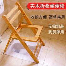  Solid wood elderly disabled pregnant women toilet stool chair foldable mobile portable stool toilet household stool