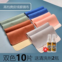 Pais glasses cloth deer suede 10 pieces of velvet wipe mobile phone screen film Camera lens myopia lens cleaning liquid