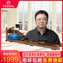 YESOUL wild beast intelligent water resistance rowing machine home fitness equipment indoor silent weight loss mini Mini