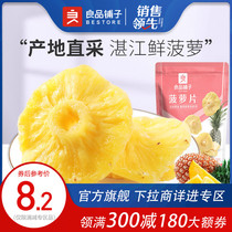 Full-cut shop pineapple chips 100g snacks dry fruit snacks snacks Snacks dried papaya sweet crispy office Leisure