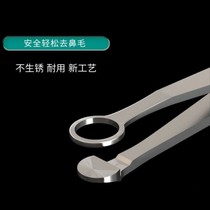 Nose cutter man manual trimmer round head stainless steel small scissors clamp artifact man remove shaving nose hair