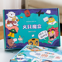 Stationery gift package junior high school students kindergarten set gift box school supplies start school creative simple notes