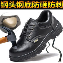 Summer breathable light stink anti-smash anti-puncture Ladle Head Labor shoes Mens anti-slip waterproof site Working shoes