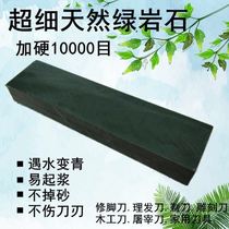 Grinding stone 10000 mesh ultra-fine 10000 mesh water droplets green hard natural grindstone fine grinding polished mirror oil Stone