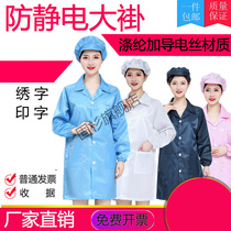 Anti-static clothing gown electrostatic clothes protection cleanness clothing male electronics factory blue white uniform and dust-proof clothing female