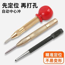 Punch fixed point automatic spring type eye punch high hardness center positioning punch window breaker fixed point punch