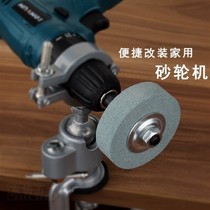 Pistol drill electric drill transformation wheel sharpener electric small grinding wheel angle grinder polishing sand wheel round chopper