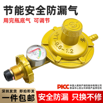 Gas cut household gas valve liquefied gas cylinder pressure reducing valve Hotel fire stove low pressure high pressure valve regulator