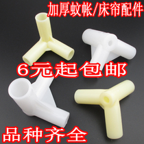 Mosquito net tee fitting triangular through joint stainless steel bracket tee fitting plastic joint round hole right angle pass