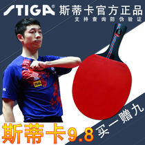 Stiga Stika table tennis racket Stuka 9 8 rose 7 professional DIY carbon double-sided anti-rubber