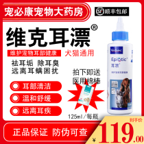 French Victor Ear Drift 125ml Cat Ear Mite Ear Skin Dog Pet Dog Ear Wash Cat