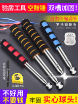 Empty drum hammer room inspection tool tile set thickened acceptance building stick artifact knocking inspection professional detection drum