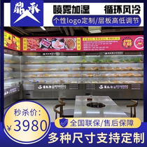 Stainless steel spray air curtain cabinet string hot pot Malatang refrigerated display cabinet fruit fresh commercial refrigerator freezer