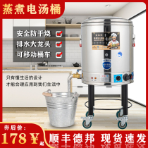 Cooking Insulation Bucket Large capacity Commercial electric heating Boiling Bucket Open Bucket Insert Electric Hot Bucket Stainless Steel Electric Soup Barrel