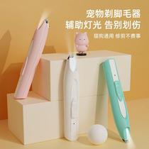 LED pet cat dog shaved foot hair pedicure cat foot hair sole trimmer artifact electric clipper Shaver