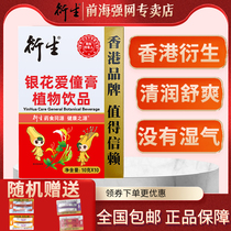 Hong Kong Derivative Children's Honeysuckle Love Tong Cream Baby Plant Drink 10g * 10 Bags Boxed 100g