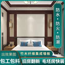 Bamboo Wood Fiber Integrated Wall Panel Full House Custom Pvc Wood Finish Buckle Plate Plastic Ceiling Background Protection Splicing Wall Panel