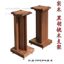 Speaker tripod solid wood Full solid wood shelf Audio bracket bookshelf speaker rack Floor-to-ceiling wooden speaker rack LF-60